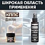 Очиститель стёкол КППС SPRAY (110мл) + Удалитель ржавчины КППС SUPER (20г)